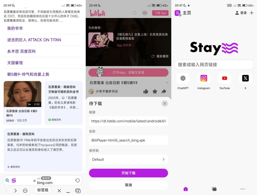 图片[1]-‌Stay浏览器1.5.5会员版：一键解锁资源嗅探+去广告+高速下载‌-蕾格格部落-蕾格格下载站