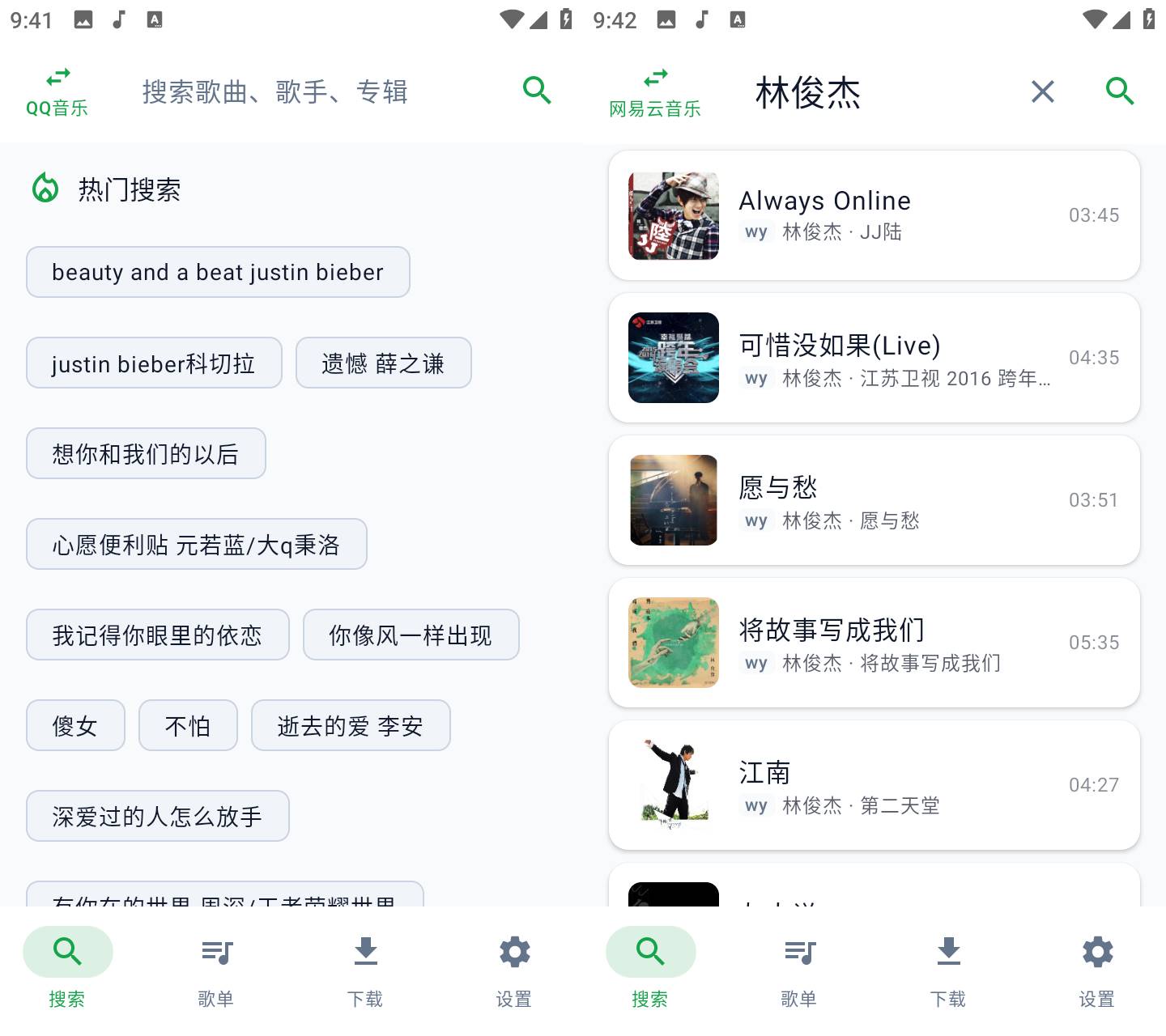 MPDL音乐 聚合音乐播放界面截图