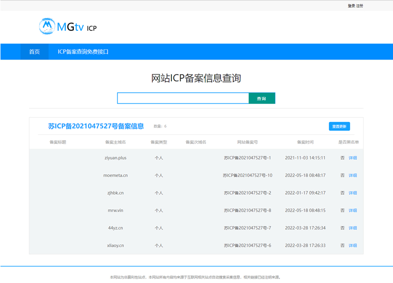 点击查看详情