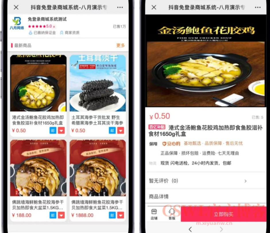 点击查看详情