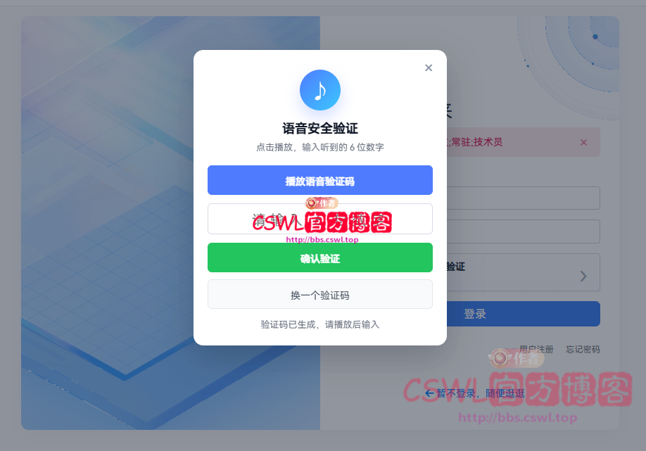 voice_captcha.png